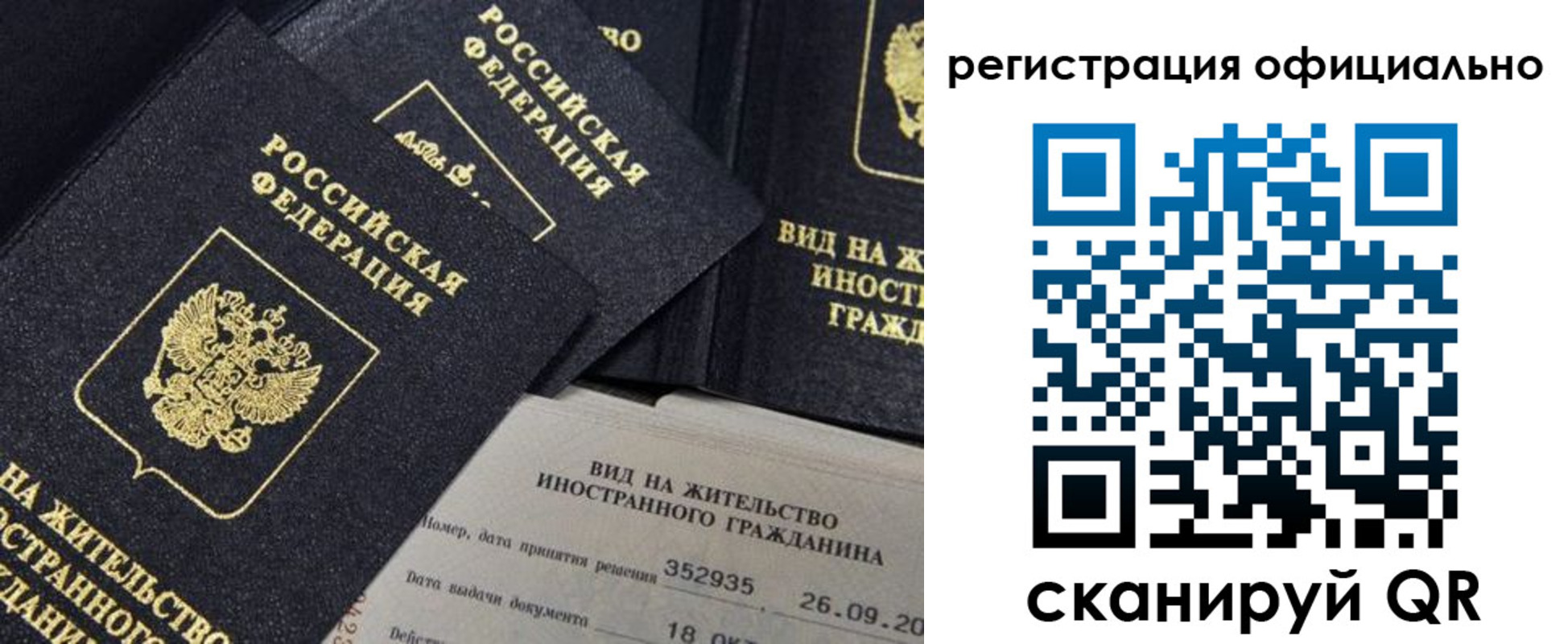 временная регистрация для школы в Питкяранте