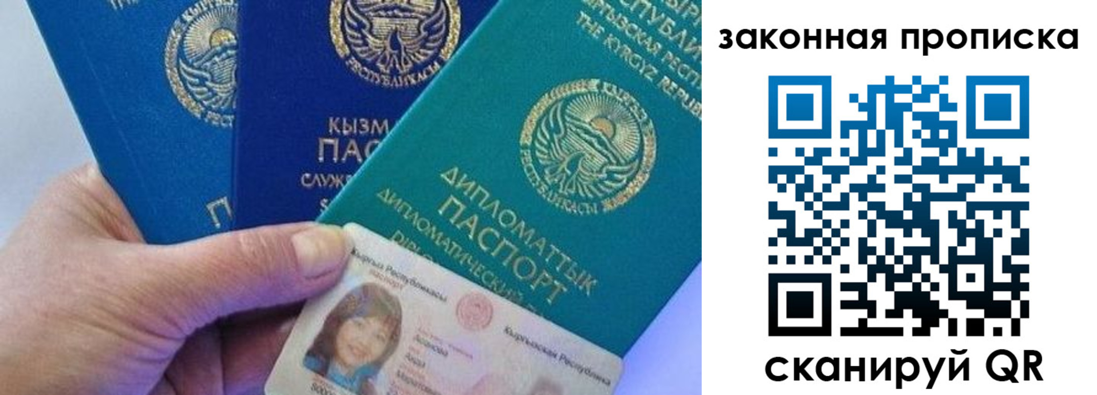 прописка регистрация в Питкяранте