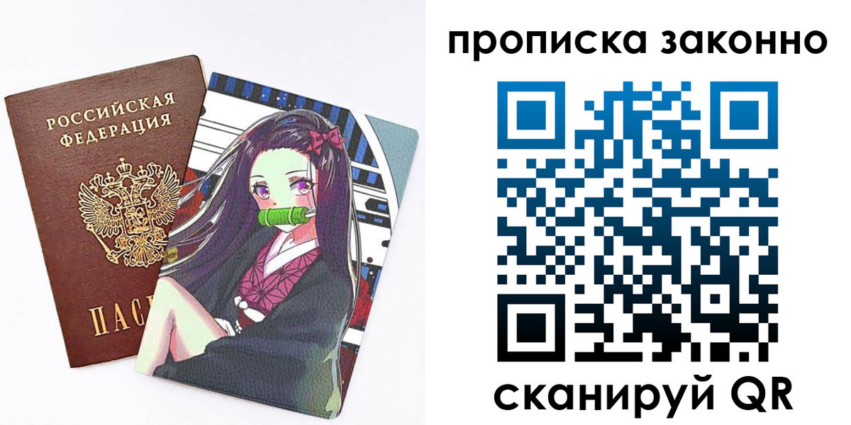 прописка ребенка в Питкяранте