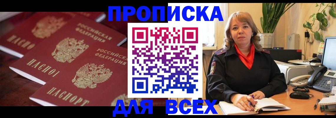 прописка иностранных граждан в Питкяранте