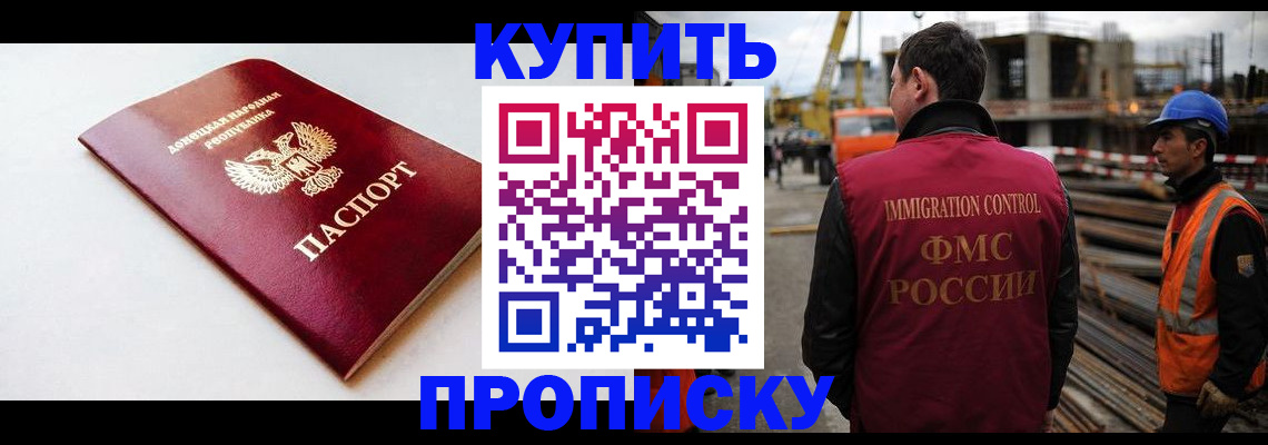 временная регистрация недорого в Питкяранте