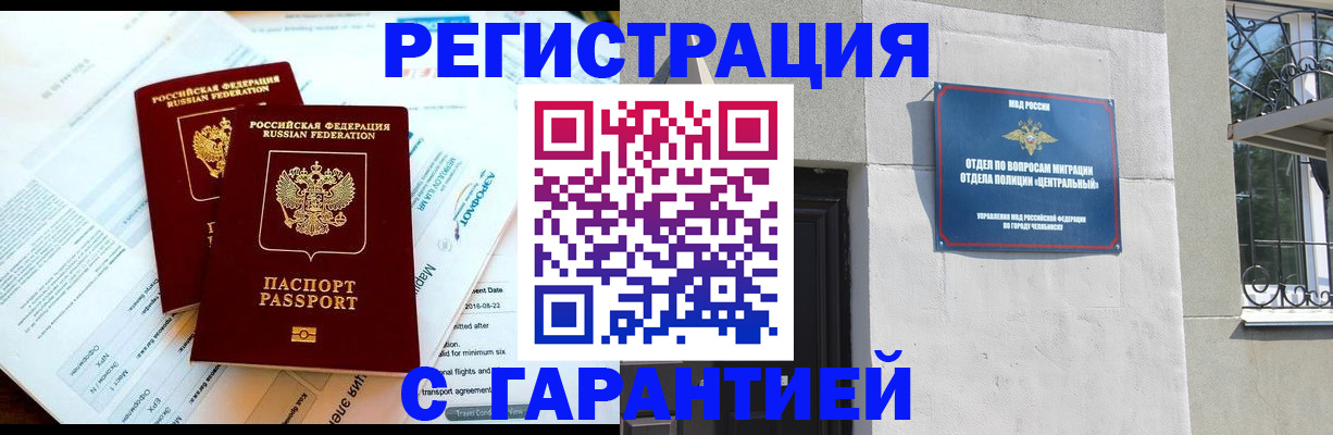 временная регистрация гарантия в Питкяранте