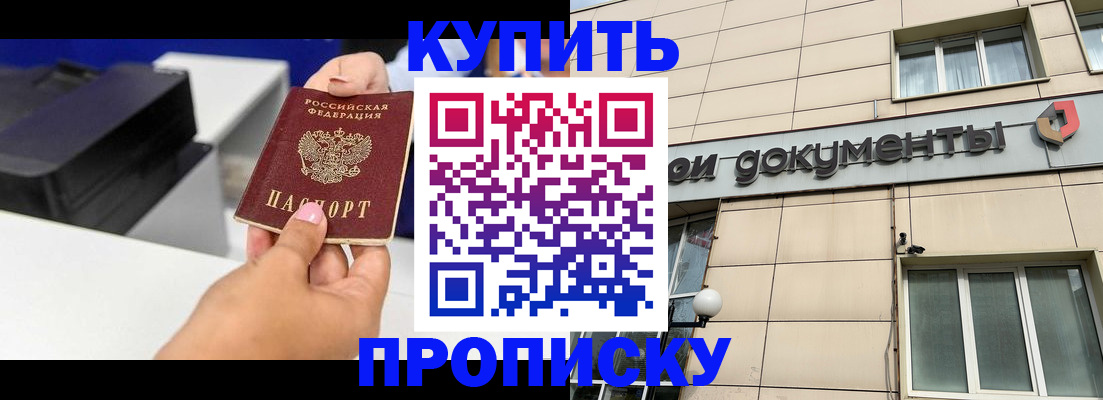 прописка паспорт в Питкяранте