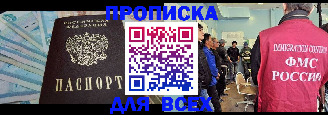 прописка штамп в Питкяранте