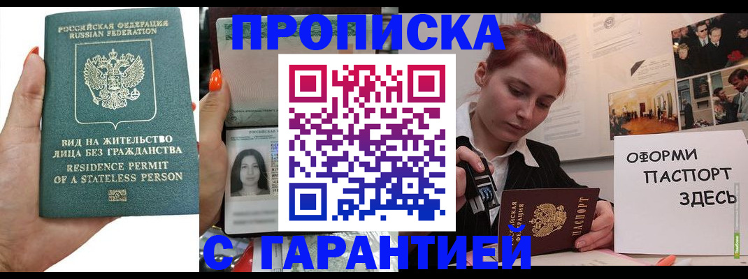 прописка в квартире в Питкяранте
