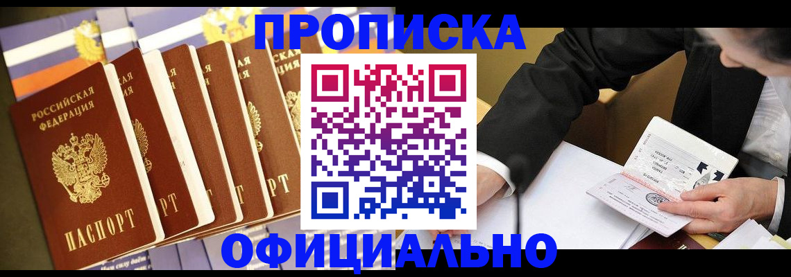 временная регистрация купить в Питкяранте